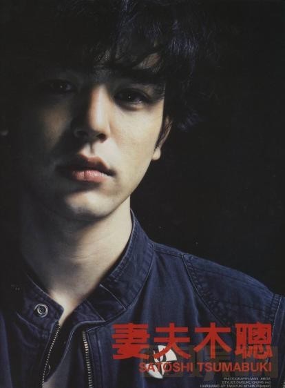 妻夫木聪个人资料简介 妻夫木聪杂志画报写真