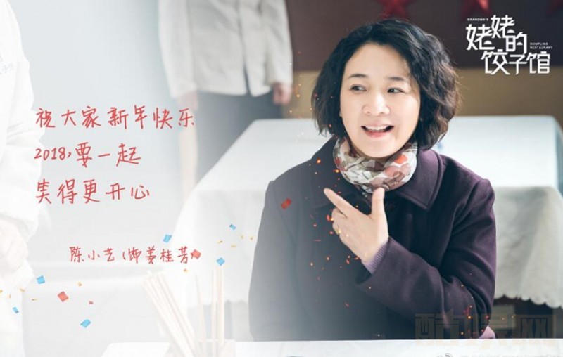电视剧姥姥的饺子馆剧情分集介绍第5集