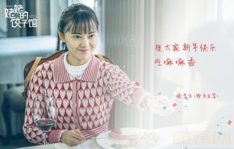 电视剧姥姥的饺子馆剧情分集介绍第12集
