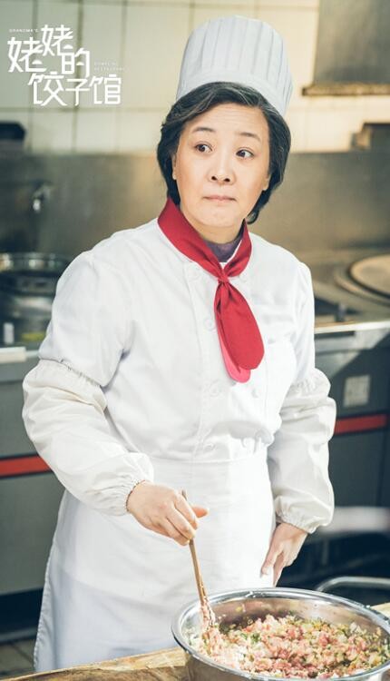 电视剧姥姥的饺子馆剧情分集介绍第25集
