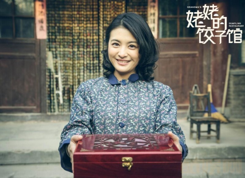 电视剧姥姥的饺子馆剧情分集介绍第31集