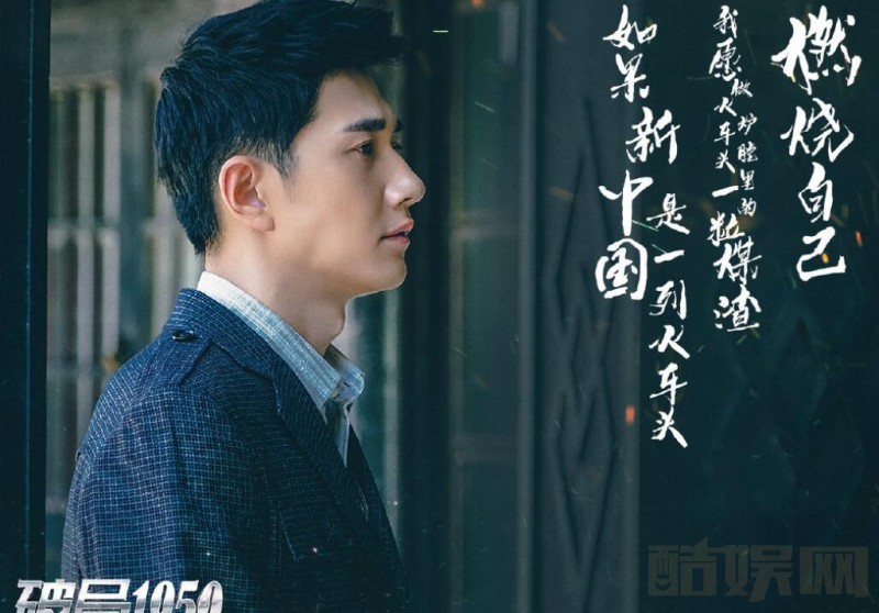 电视剧破局1950剧情分集介绍第8集