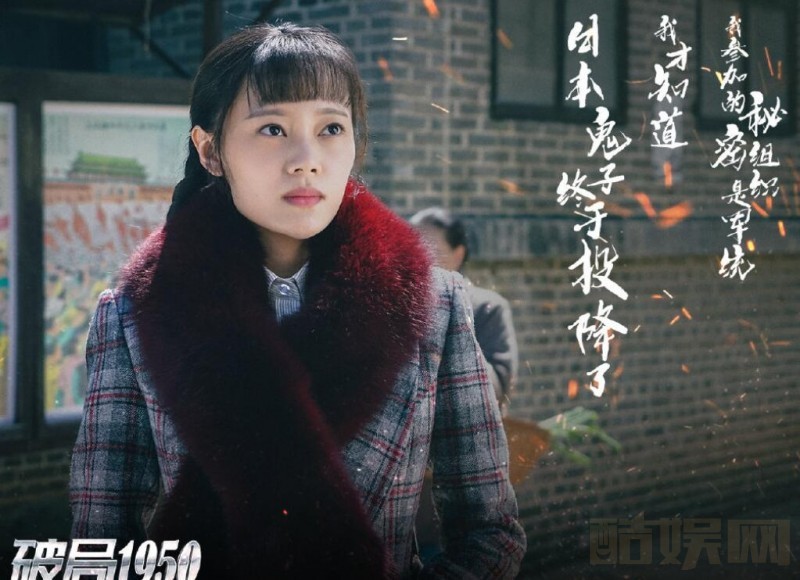电视剧破局1950剧情分集介绍第10集