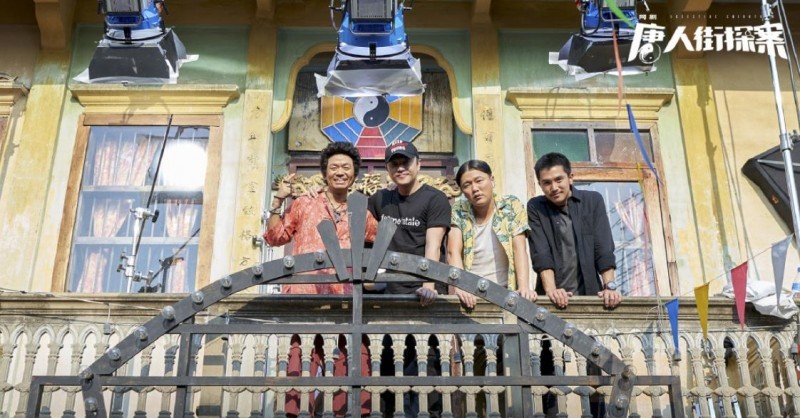 网剧唐人街探案片场照