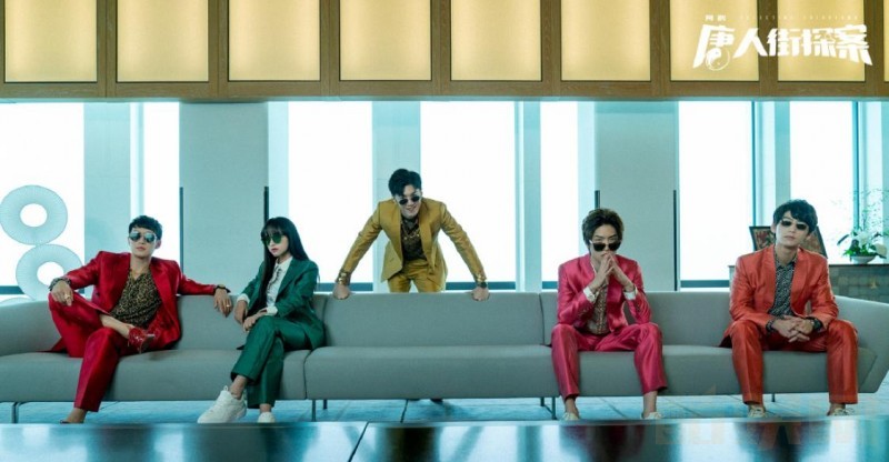 网剧唐人街探案片场照