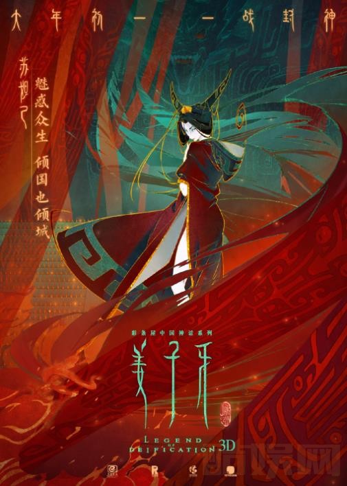 姜子牙角色介绍