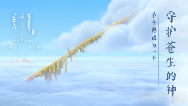 姜子牙剧情介绍 姜子牙剧照