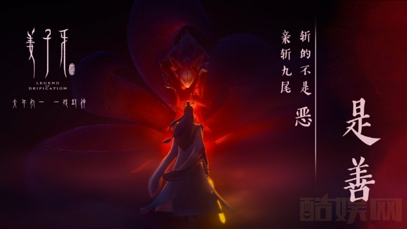 姜子牙剧情介绍 姜子牙剧照