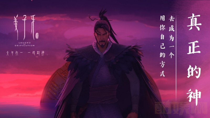 姜子牙剧情介绍 姜子牙剧照