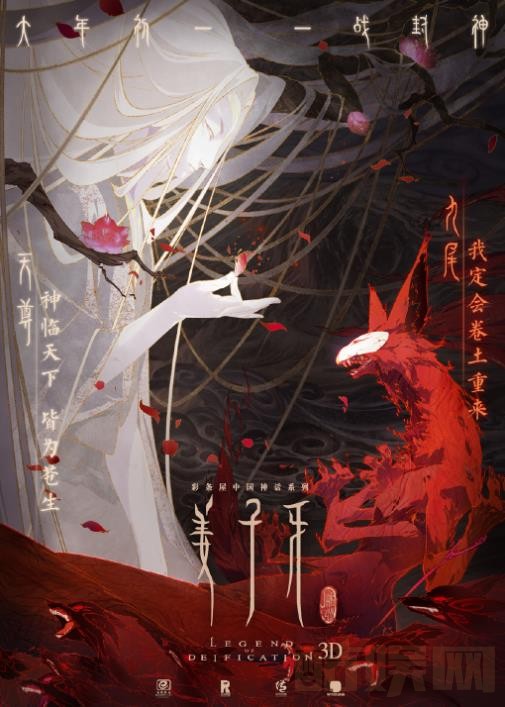 姜子牙剧情介绍 姜子牙剧照