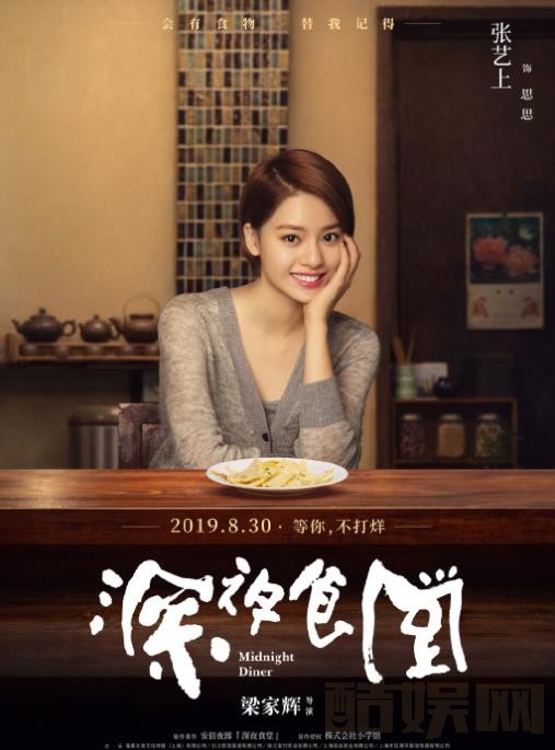 张艺上影视剧海报