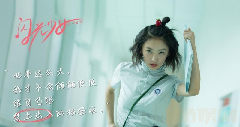电视剧闪光少女剧情分集介绍第1集