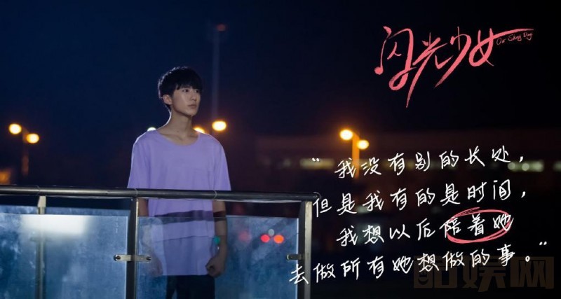电视剧闪光少女剧情分集介绍第2集