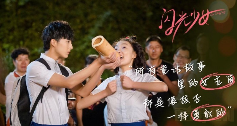 电视剧闪光少女剧情分集介绍第3集