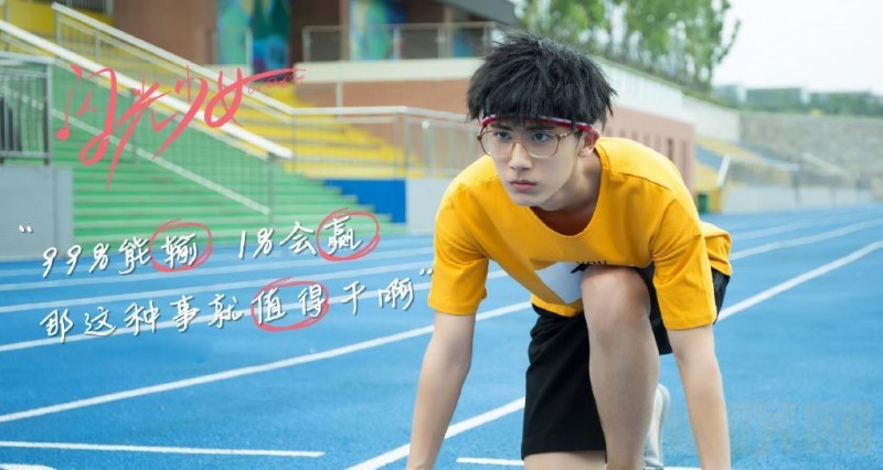 电视剧闪光少女剧情分集介绍第5集