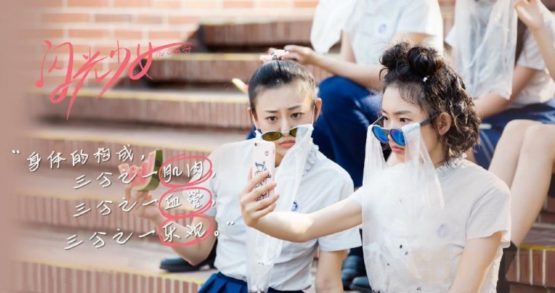 电视剧闪光少女剧情分集介绍第6集