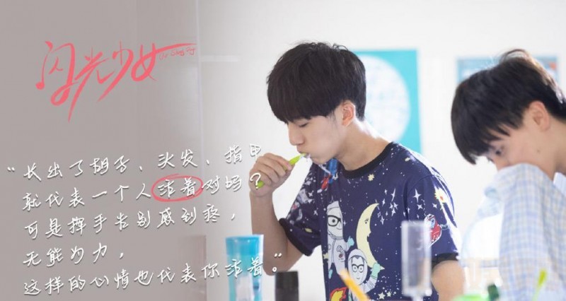 电视剧闪光少女剧情分集介绍第14集
