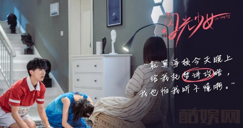 电视剧闪光少女剧情分集介绍第15集