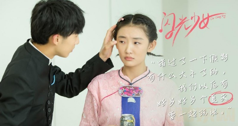 电视剧闪光少女剧情分集介绍第19集