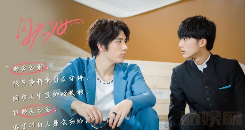 电视剧闪光少女剧情分集介绍第21集