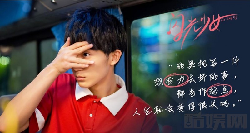 电视剧闪光少女剧情分集介绍第24集