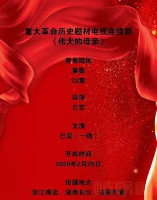 电视剧伟大的母亲剧情分集介绍第1集
