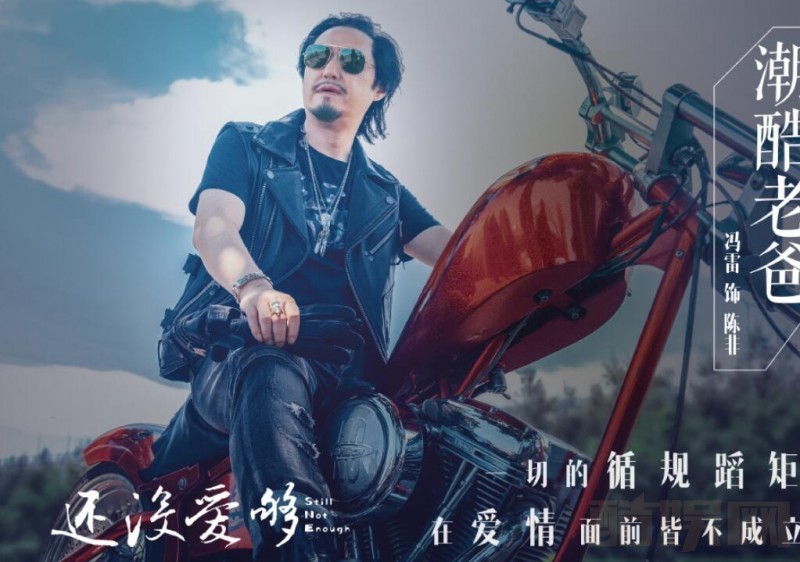 电视剧还没爱够剧情分集介绍第17集