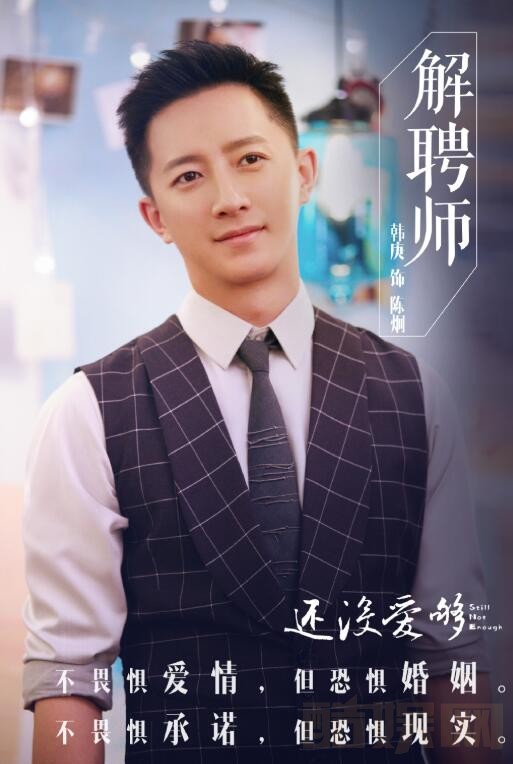 电视剧还没爱够剧情分集介绍第20集