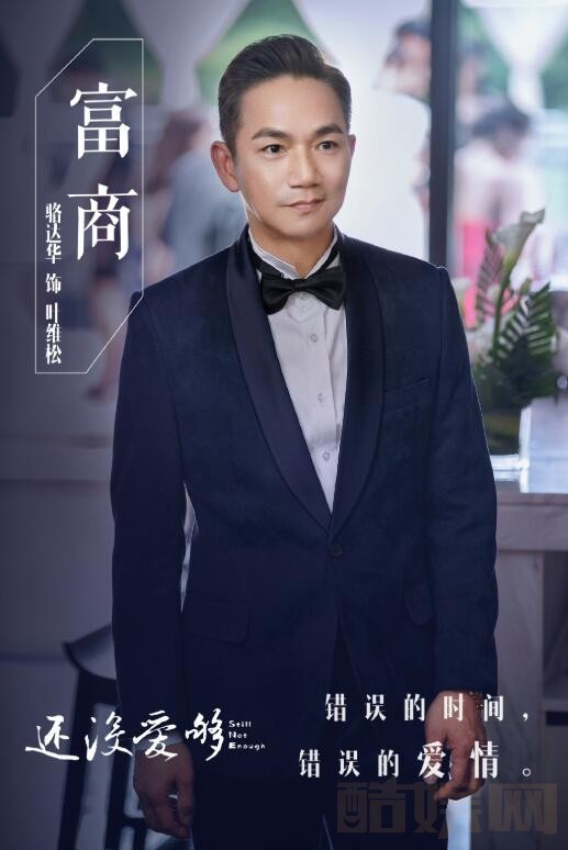 电视剧还没爱够剧情分集介绍第25集