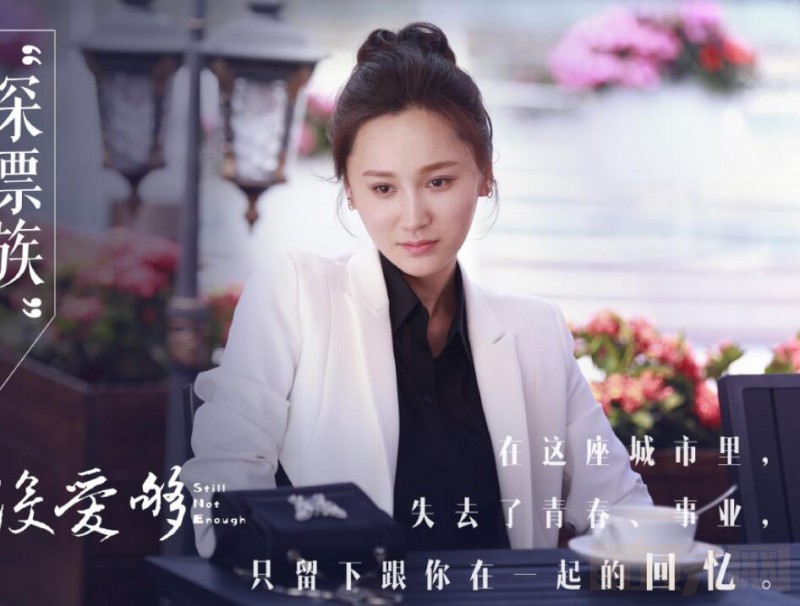 电视剧还没爱够剧情分集介绍第24集