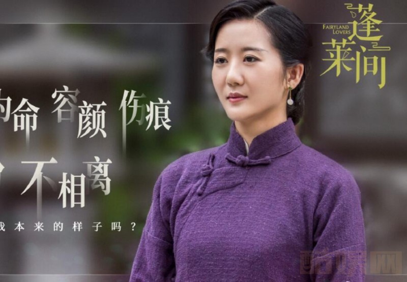 电视剧蓬莱间剧情分集介绍第3集