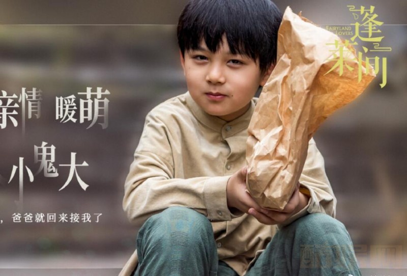 电视剧蓬莱间剧情分集介绍第4集