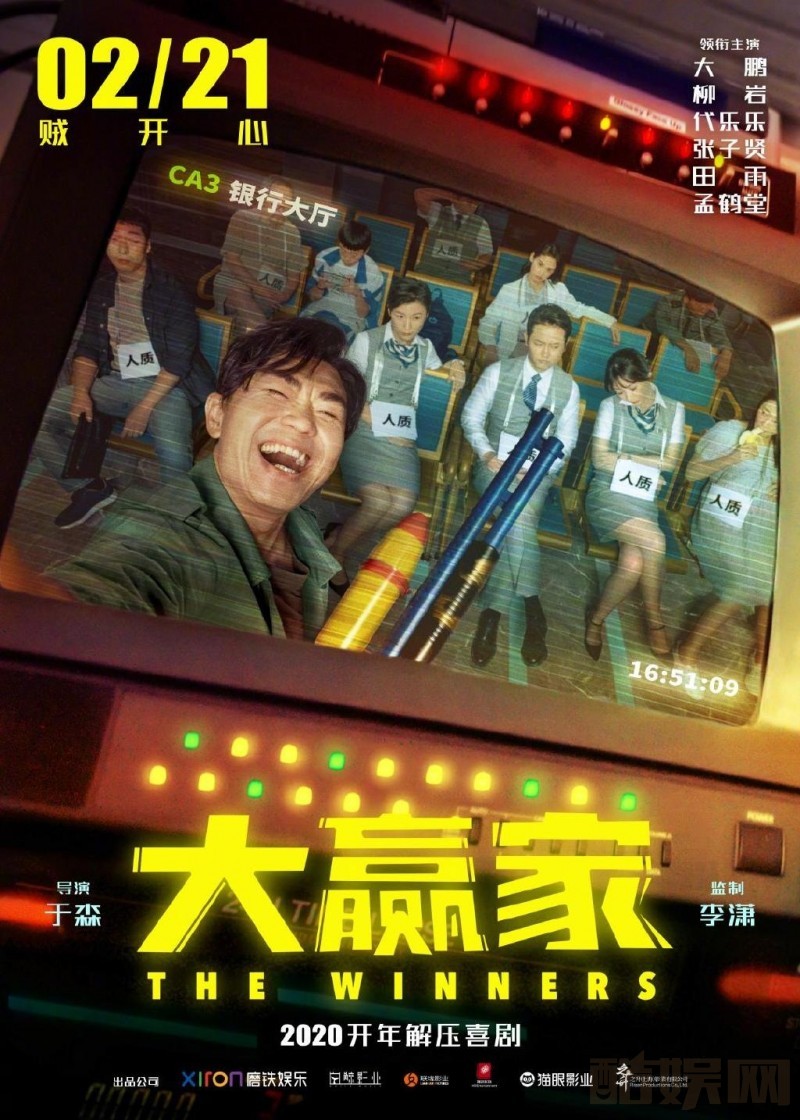 大赢家剧情介绍 大赢家剧照