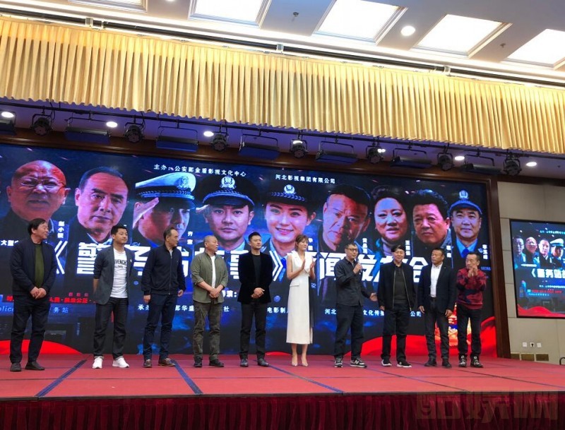 警务站故事剧情介绍