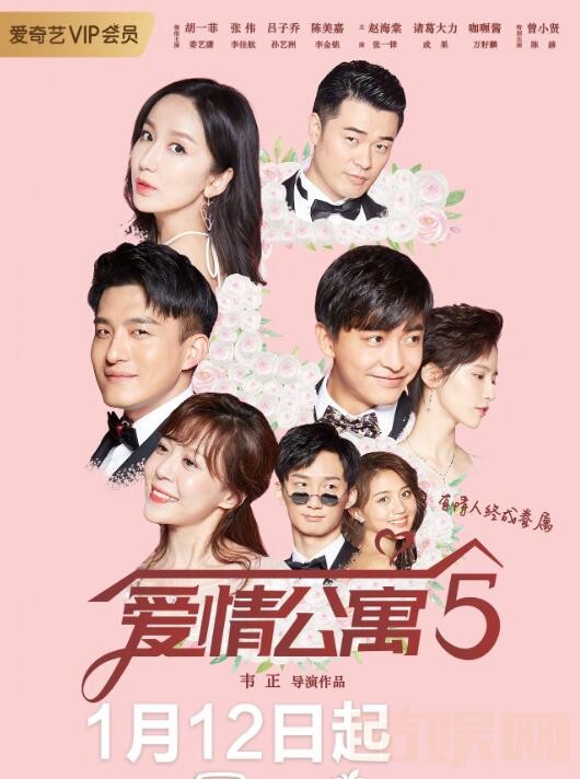 爱情公寓5什么时候播 爱情公寓5播出时间