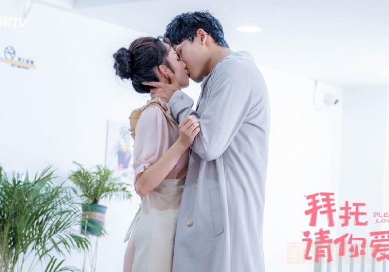 电视剧拜托拜托请你爱我剧情分集介绍第24集