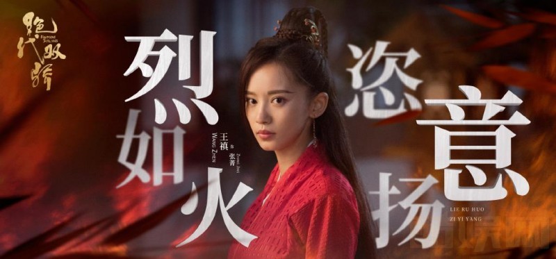 王禛《绝代双骄》剧照