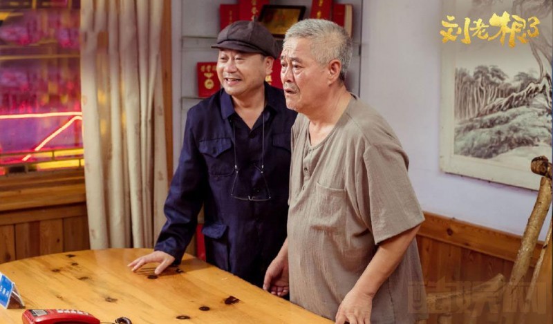 电视剧刘老根3剧情分集介绍第24集