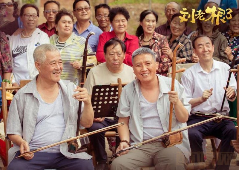 电视剧刘老根3剧情分集介绍第26集