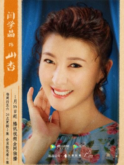 刘老根3海报