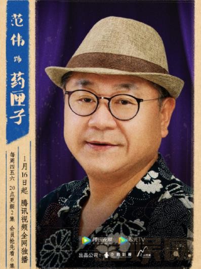 刘老根3海报