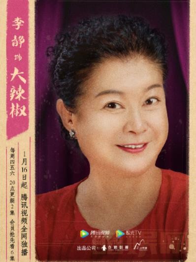 刘老根3海报