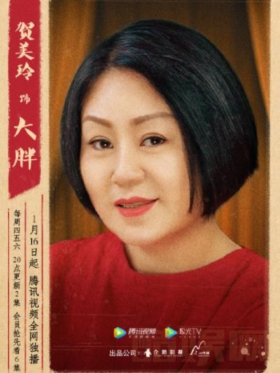 刘老根3海报