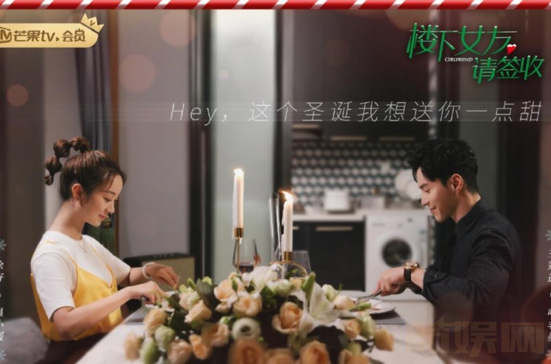 电视剧楼下女友请签收剧情分集介绍第1集