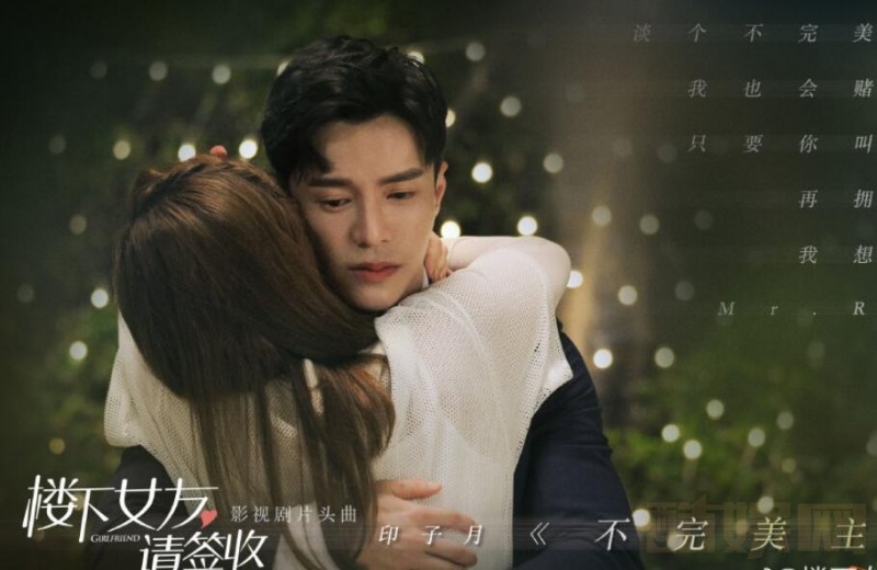 电视剧楼下女友请签收剧情分集介绍第2集