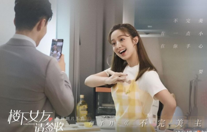 电视剧楼下女友请签收剧情分集介绍第3集