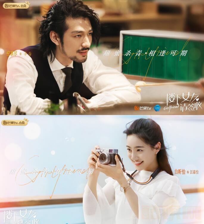 电视剧楼下女友请签收剧情分集介绍第13集