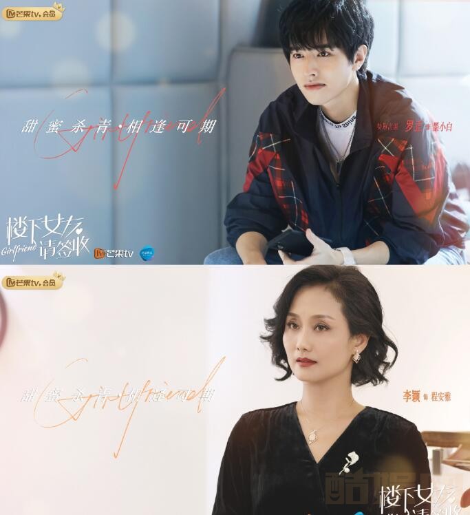 电视剧楼下女友请签收剧情分集介绍第14集