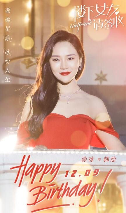 电视剧楼下女友请签收剧情分集介绍第20集