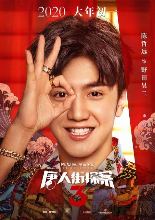 唐人街探案3角色介绍